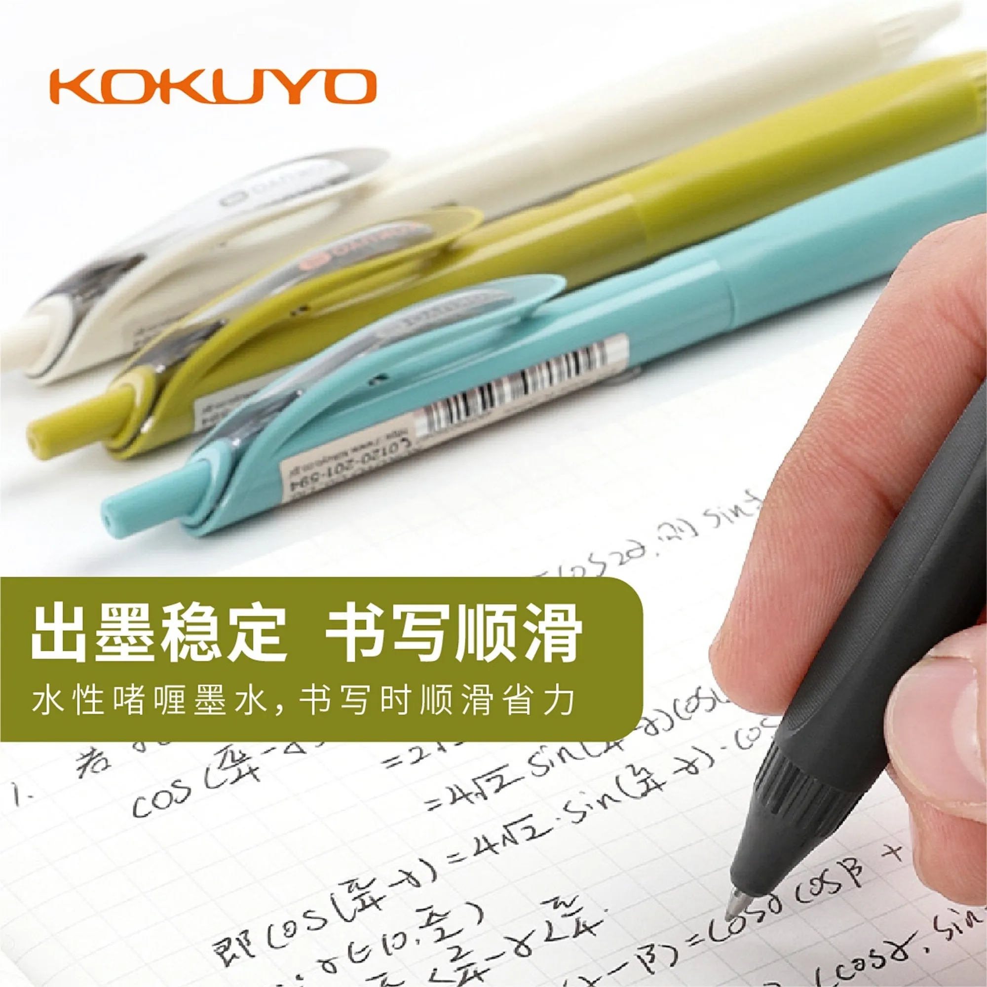 GOLDEN GREEN 0.5mm Single Pen or Set | Kokuyo "ME" Series Retractable Gel Pen