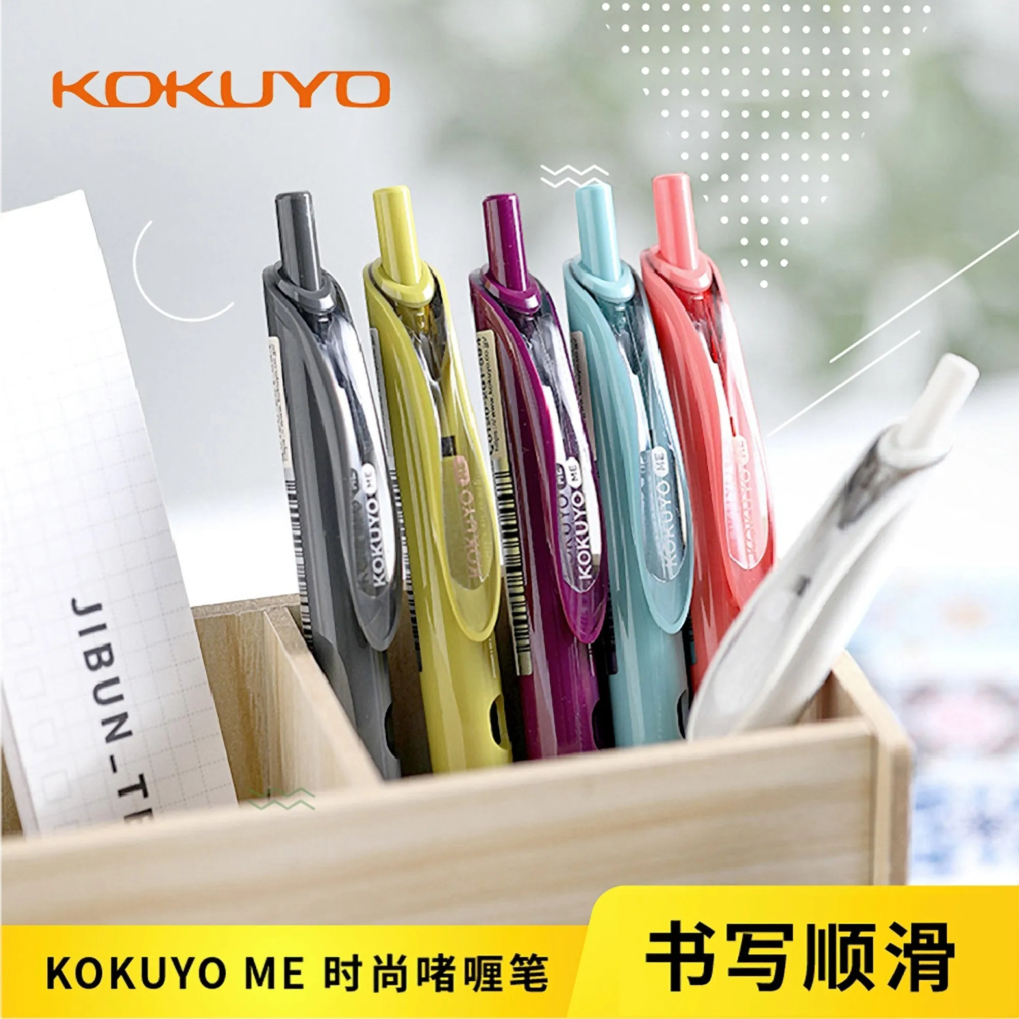 GOLDEN GREEN 0.5mm Single Pen or Set | Kokuyo "ME" Series Retractable Gel Pen