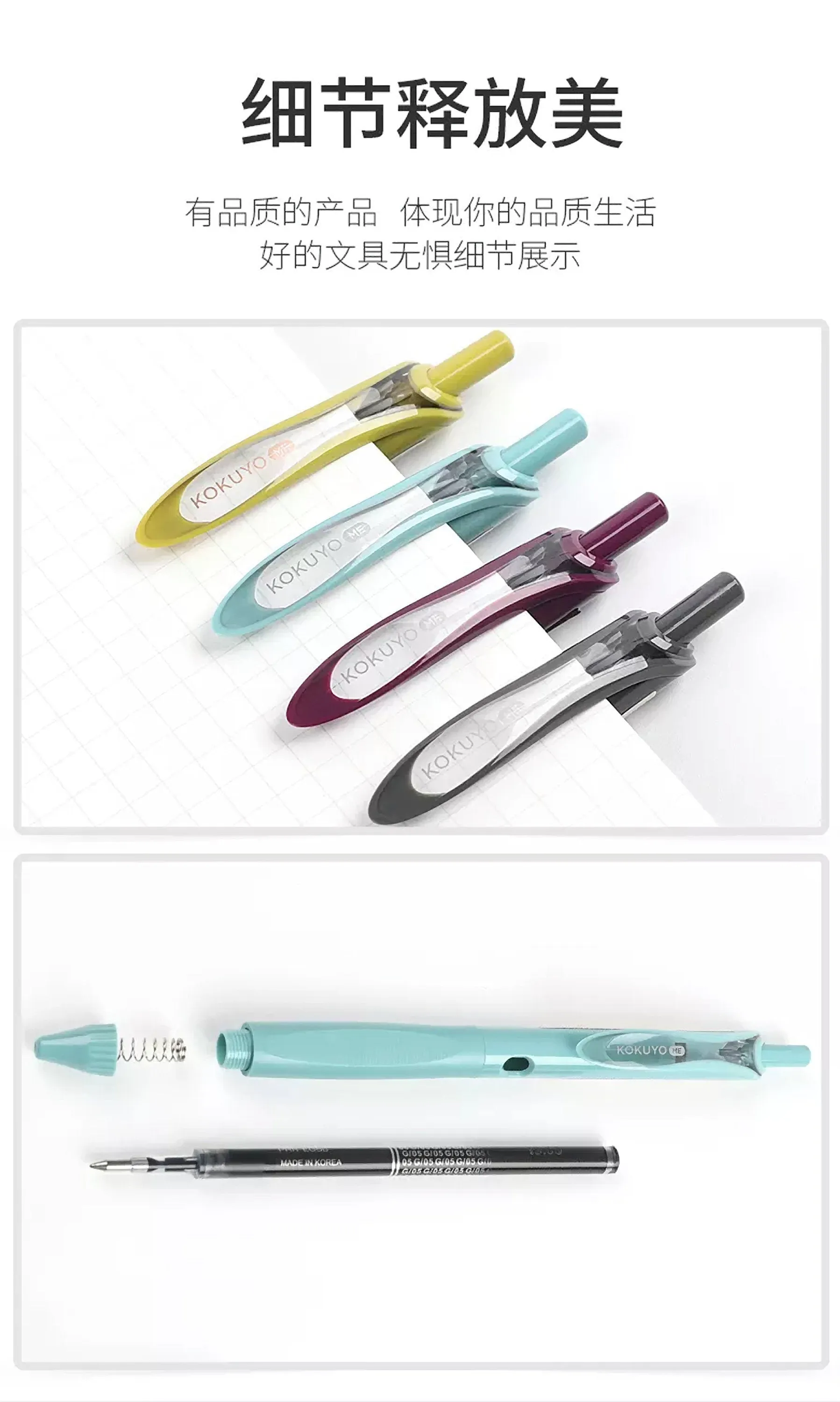 GOLDEN GREEN 0.5mm Single Pen or Set | Kokuyo "ME" Series Retractable Gel Pen